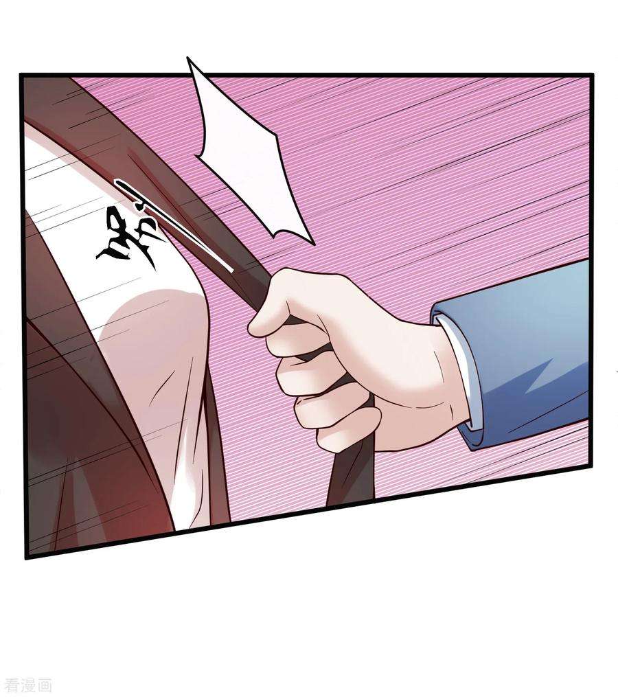 女王的陷阱124话 忠告