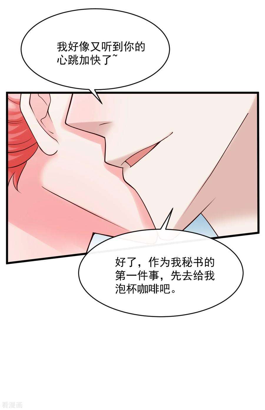 女王的陷阱124话 忠告