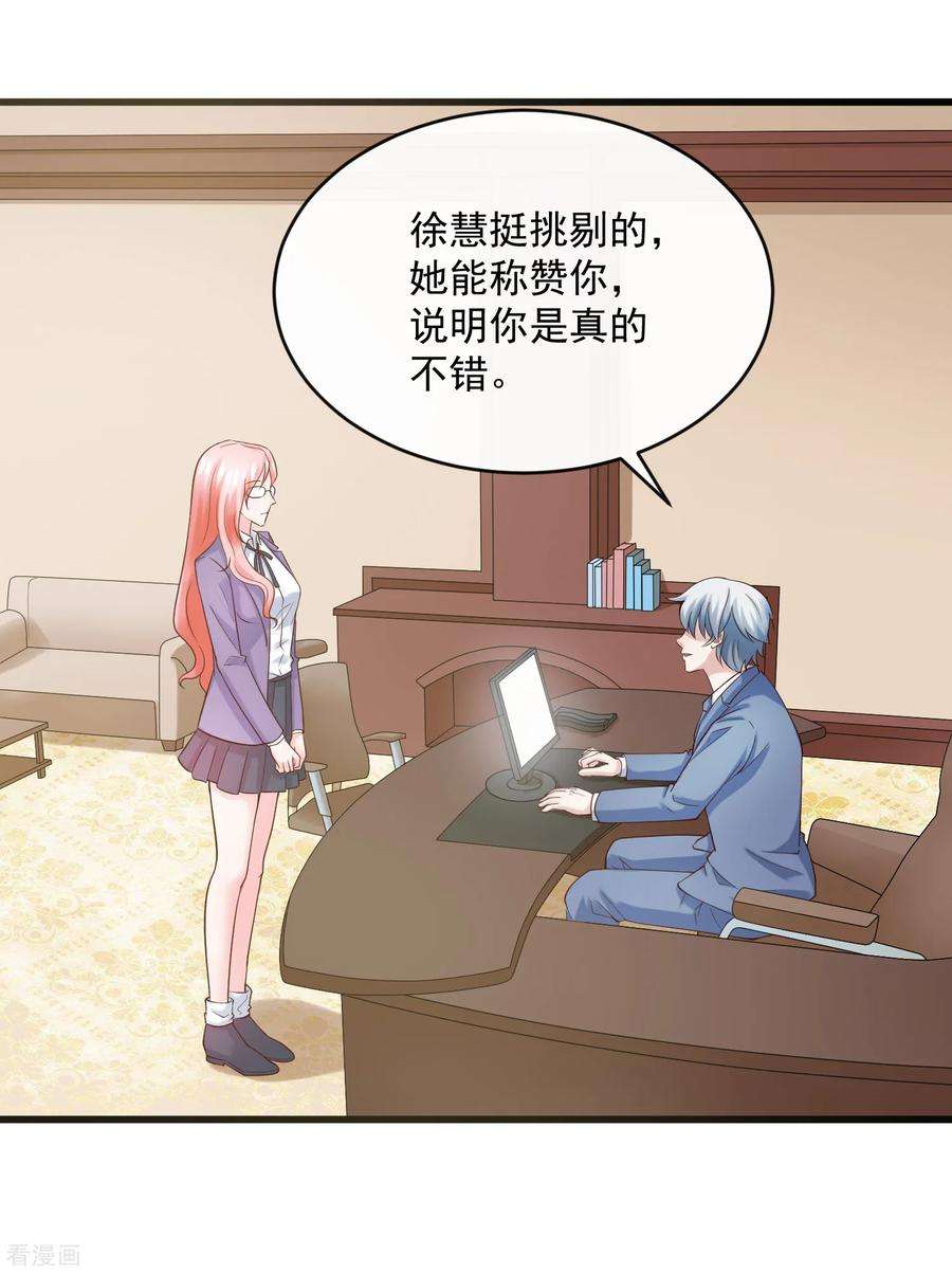 女王的陷阱124话 忠告