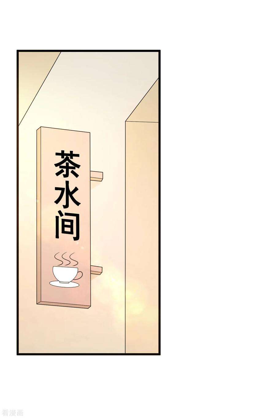 女王的陷阱124话 忠告