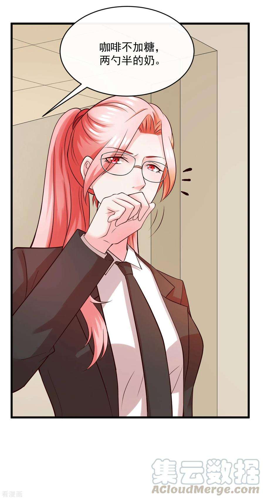 女王的陷阱124话 忠告