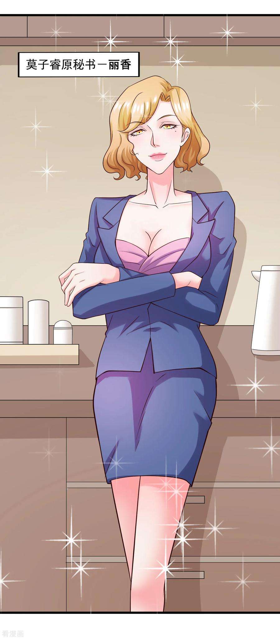 女王的陷阱124话 忠告