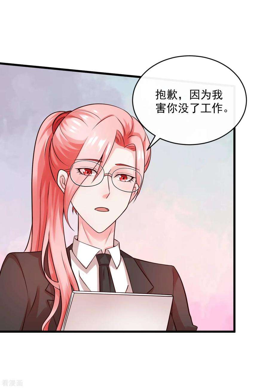 女王的陷阱124话 忠告