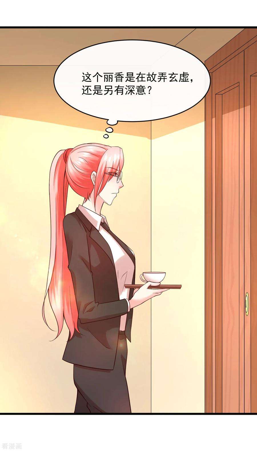 女王的陷阱124话 忠告