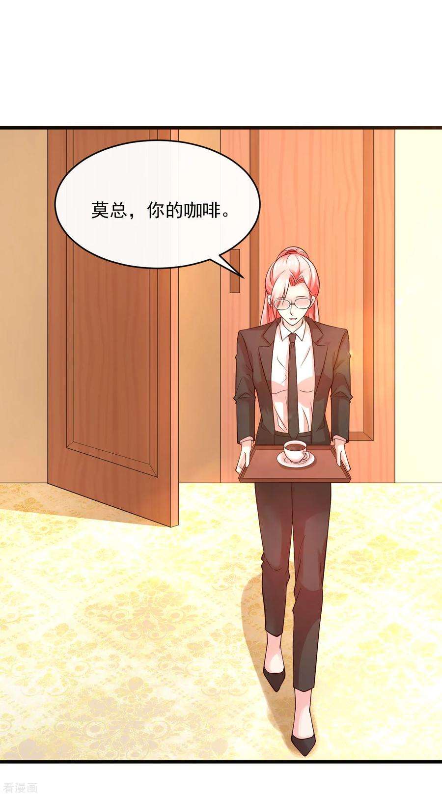 女王的陷阱124话 忠告