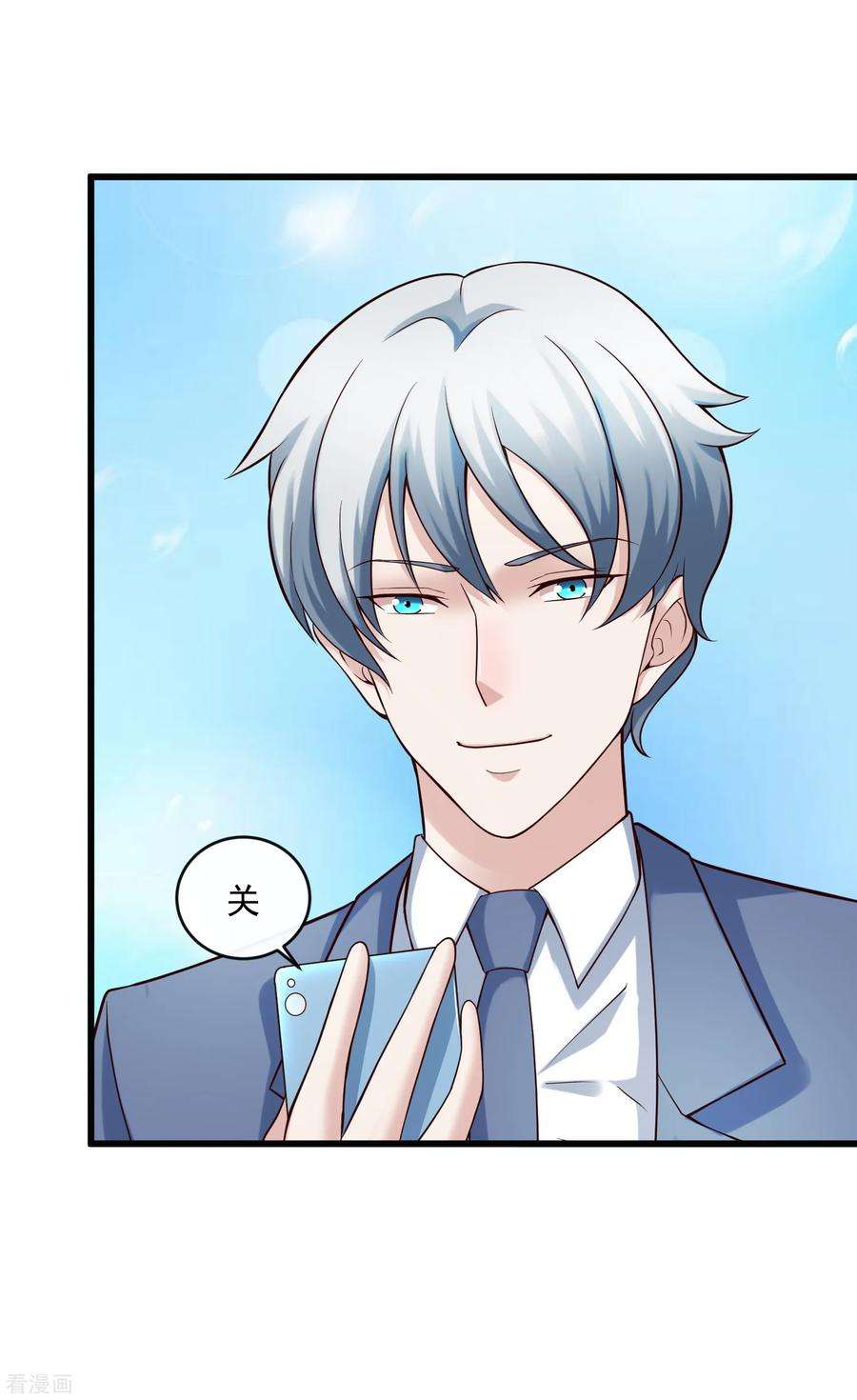 女王的陷阱124话 忠告