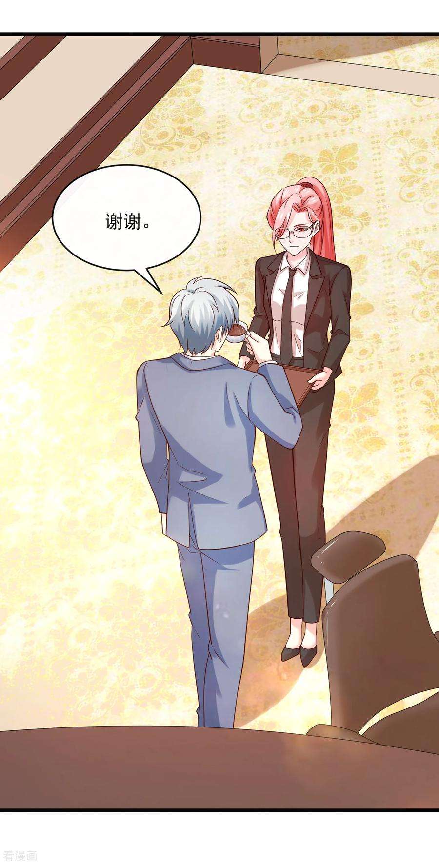 女王的陷阱124话 忠告