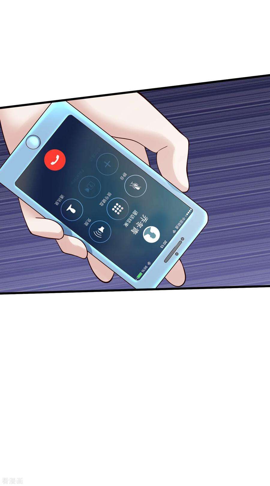 女王的陷阱124话 忠告