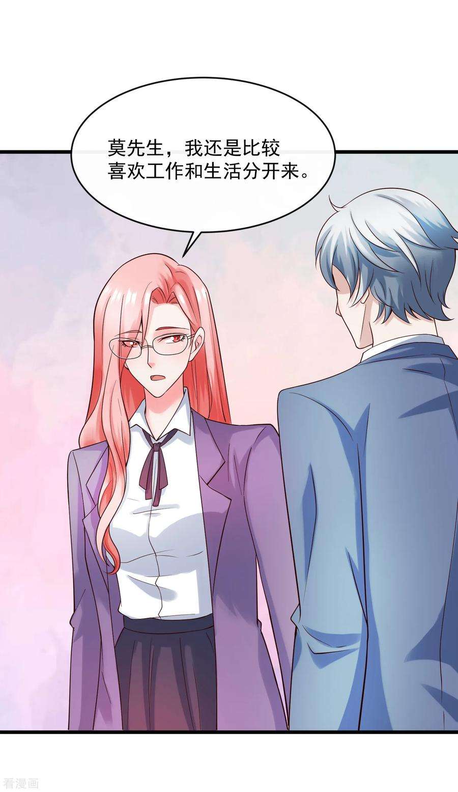 女王的陷阱124话 忠告