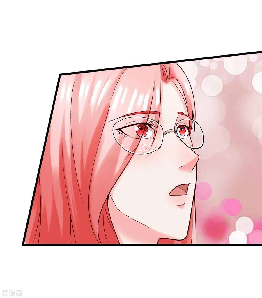 女王的陷阱124话 忠告