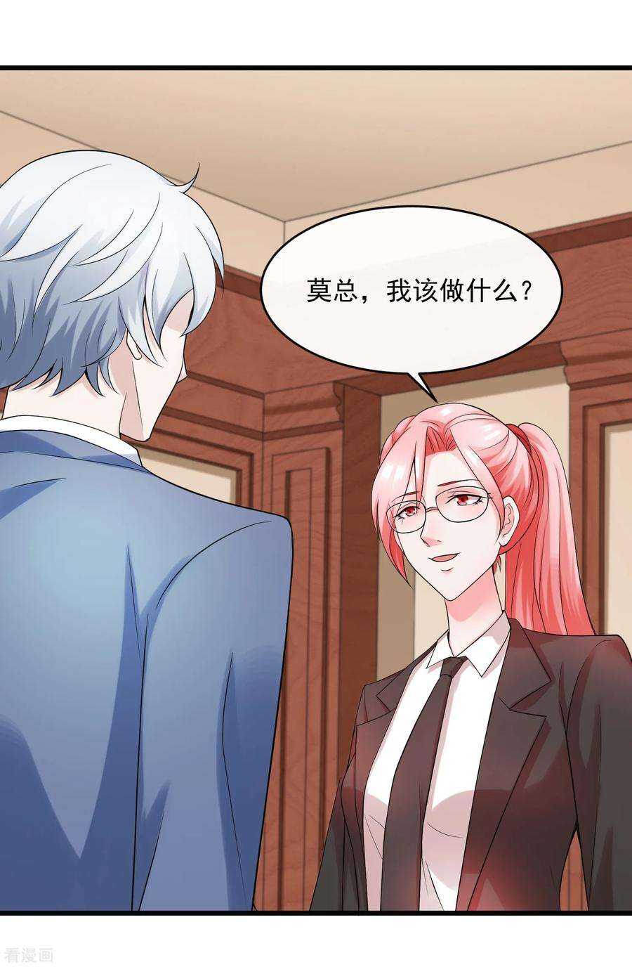 女王的陷阱125话 千算万算