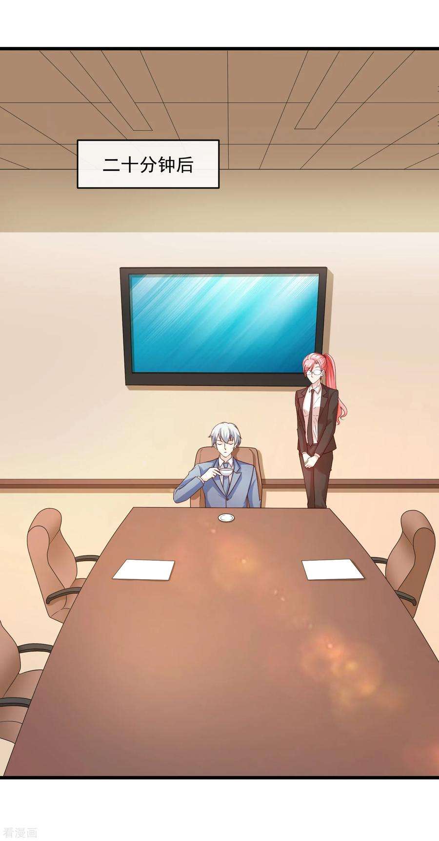 女王的陷阱125话 千算万算