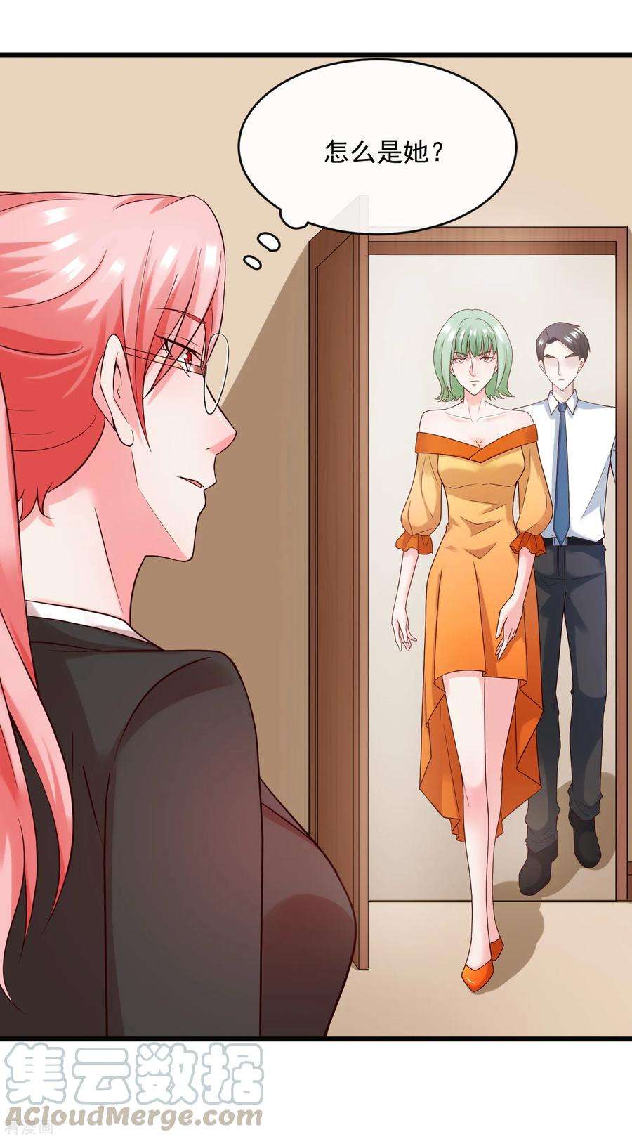 女王的陷阱125话 千算万算