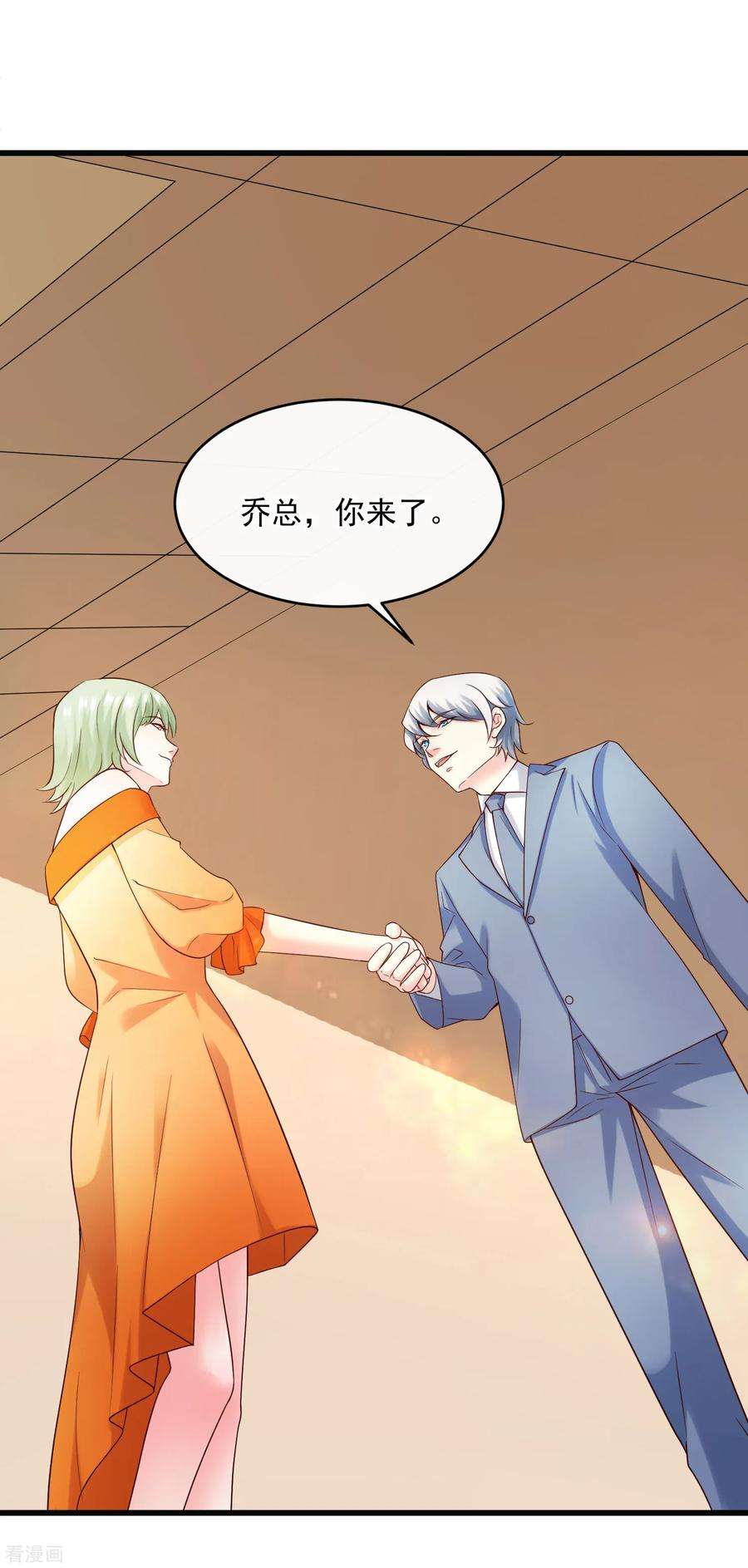 女王的陷阱125话 千算万算