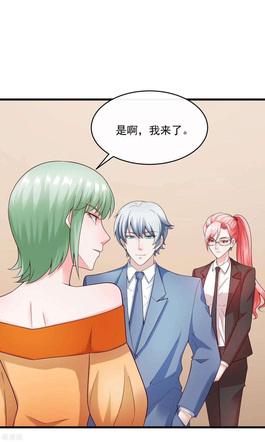 女王的陷阱125话 千算万算