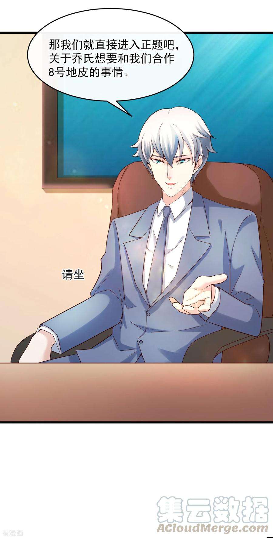 女王的陷阱125话 千算万算