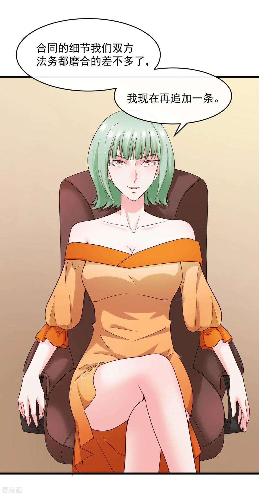 女王的陷阱125话 千算万算