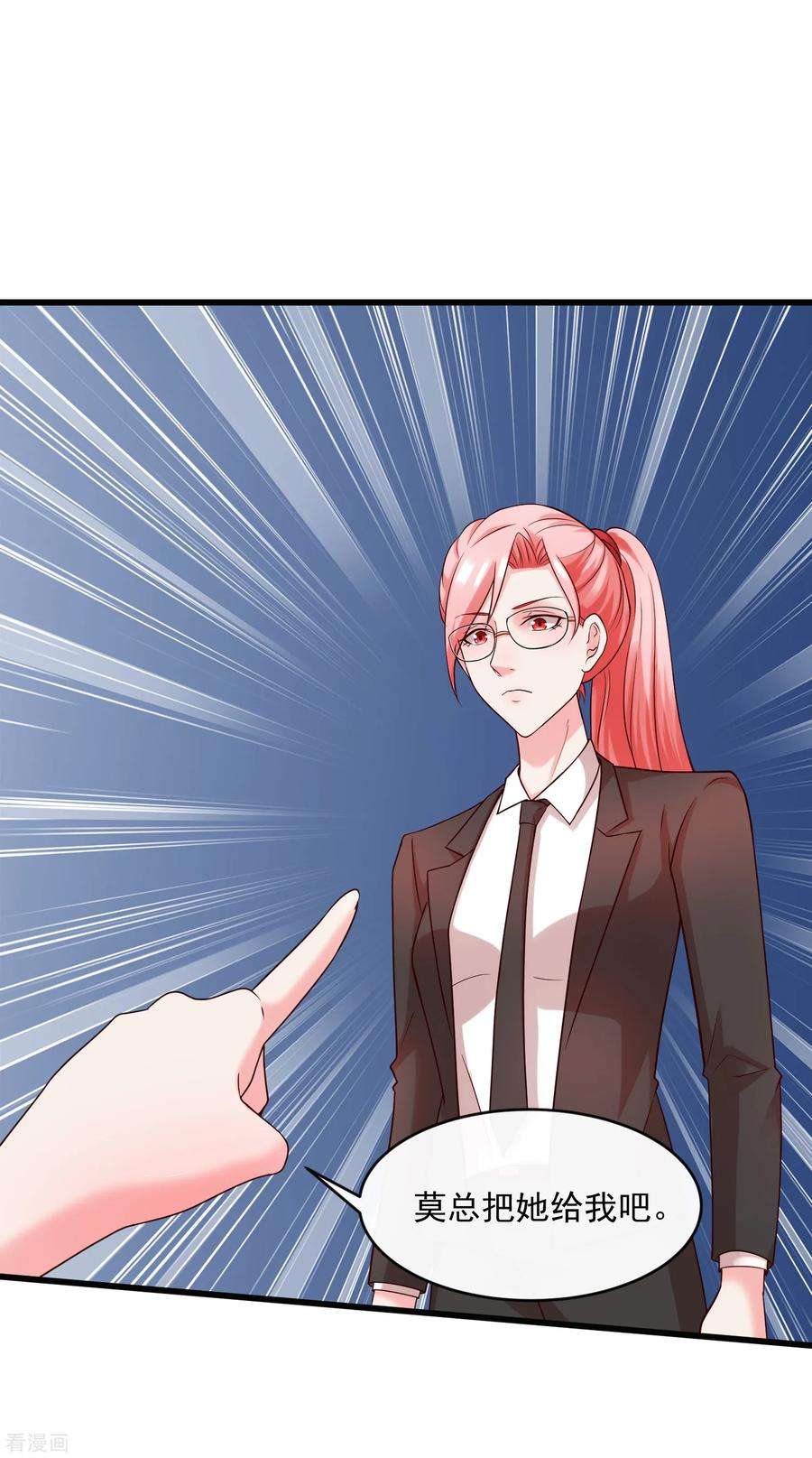 女王的陷阱125话 千算万算