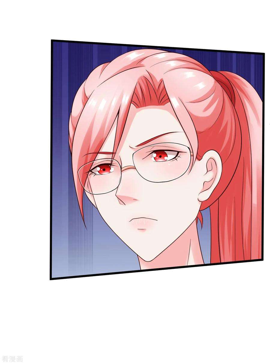 女王的陷阱125话 千算万算