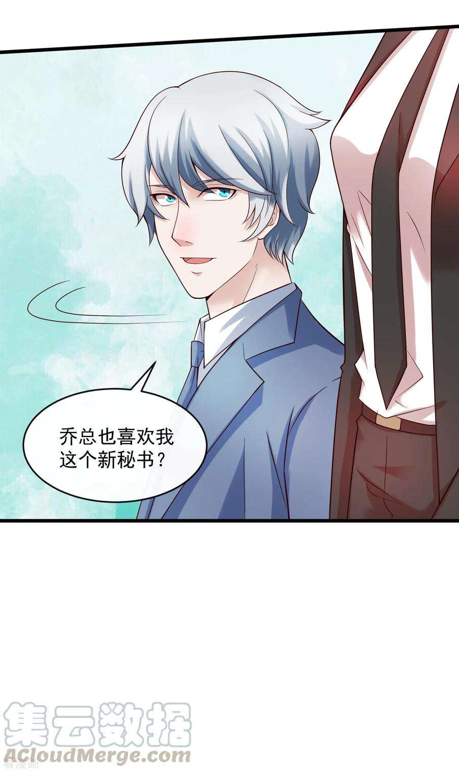 女王的陷阱125话 千算万算