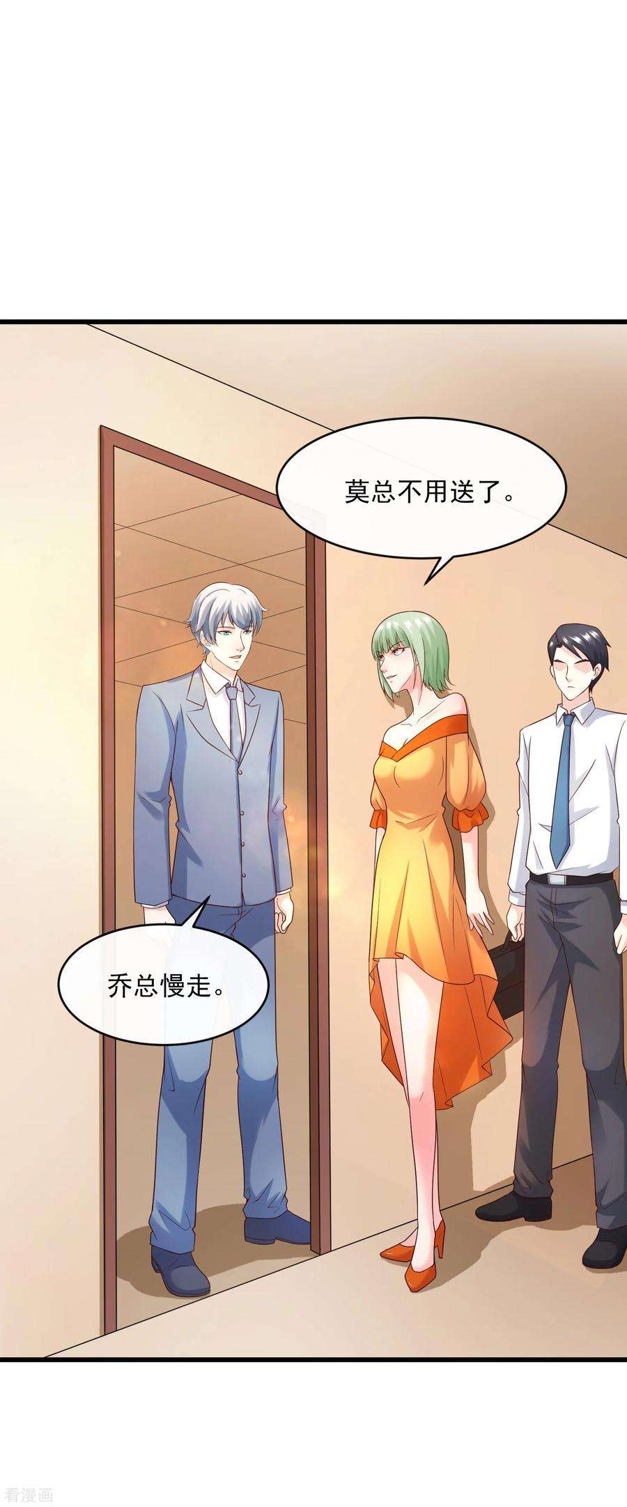 女王的陷阱125话 千算万算