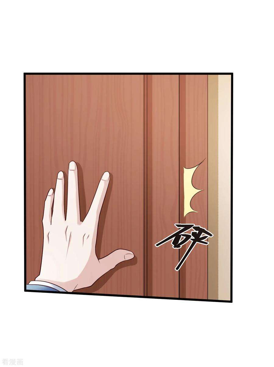 女王的陷阱125话 千算万算