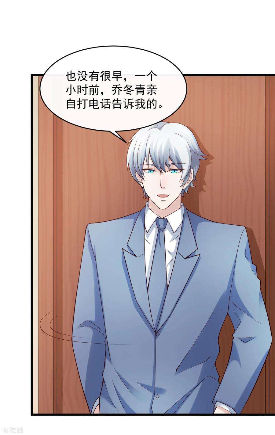 女王的陷阱125话 千算万算