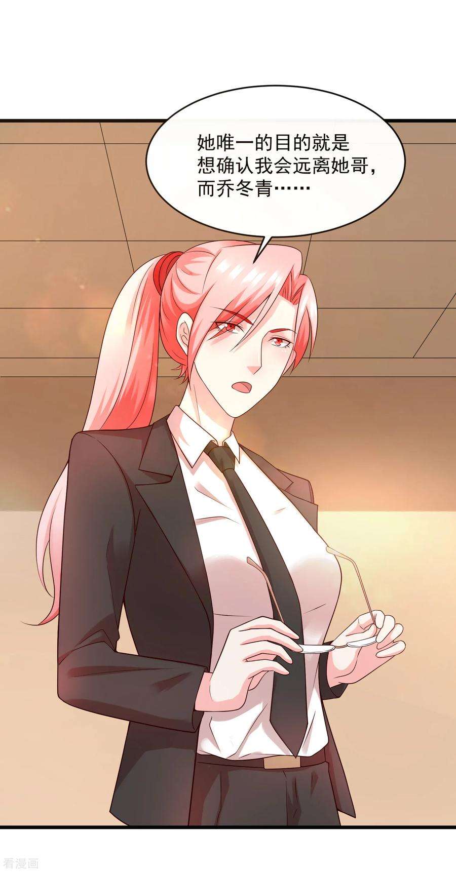 女王的陷阱125话 千算万算