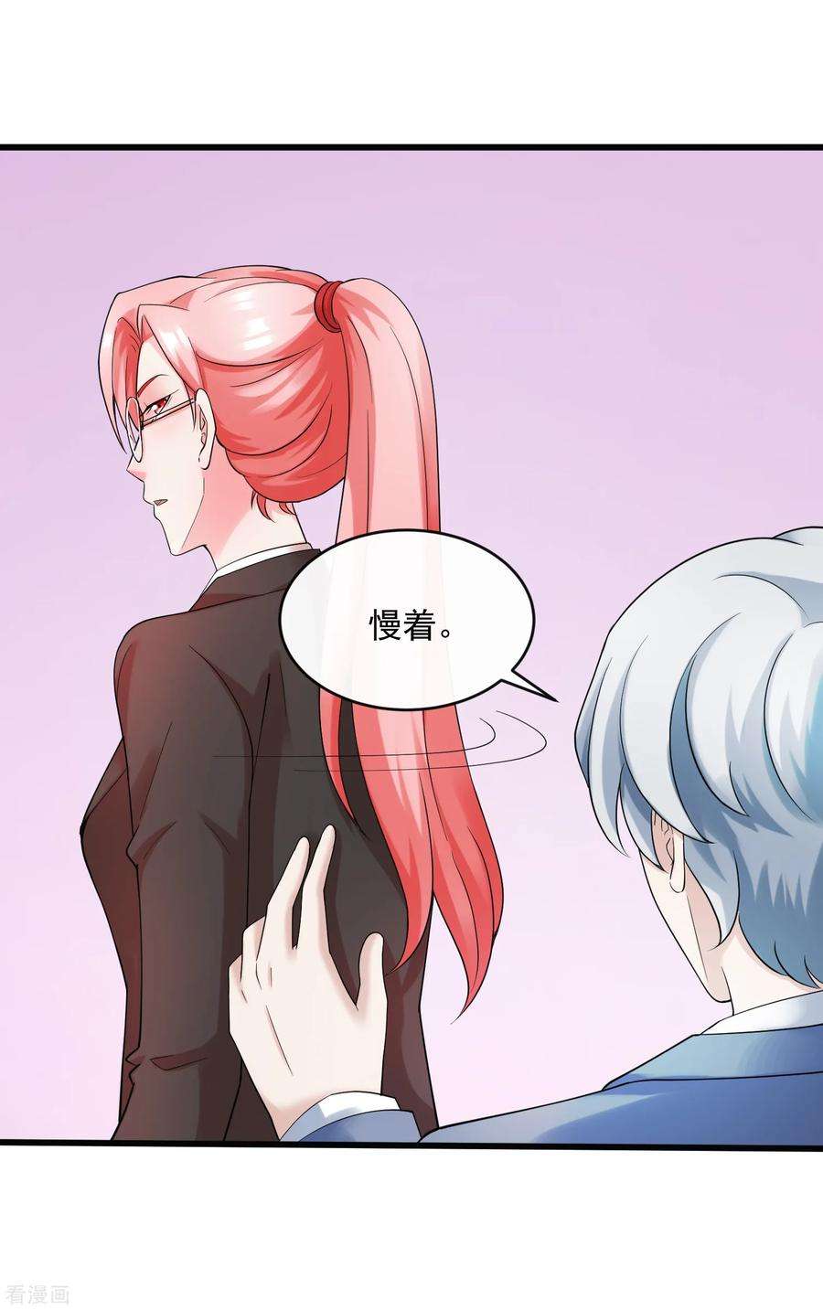 女王的陷阱125话 千算万算