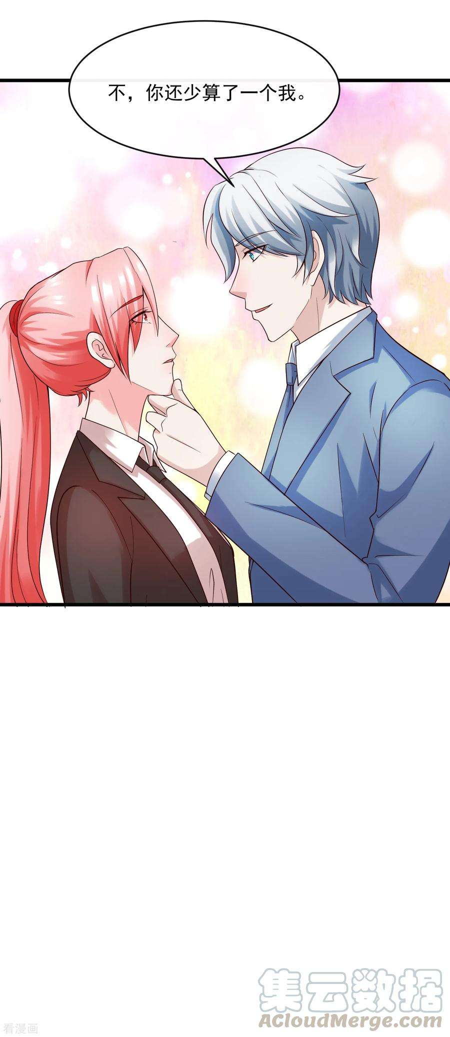 女王的陷阱125话 千算万算