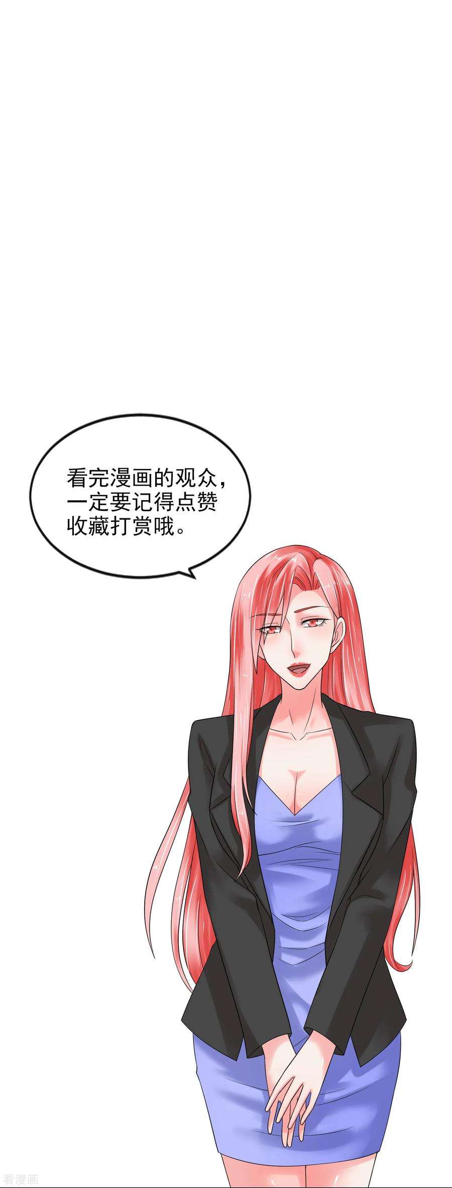 女王的陷阱125话 千算万算