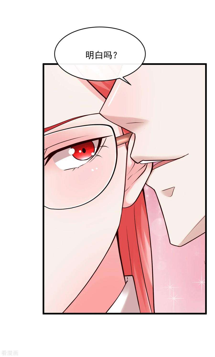 女王的陷阱125话 千算万算