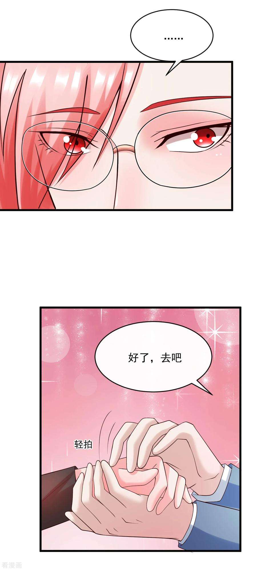 女王的陷阱125话 千算万算