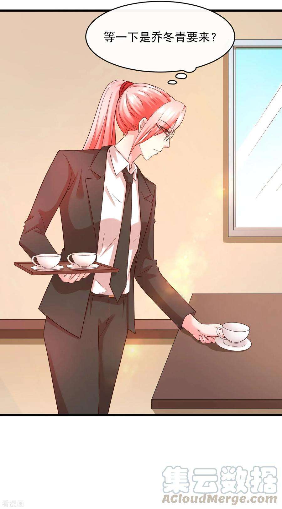 女王的陷阱125话 千算万算