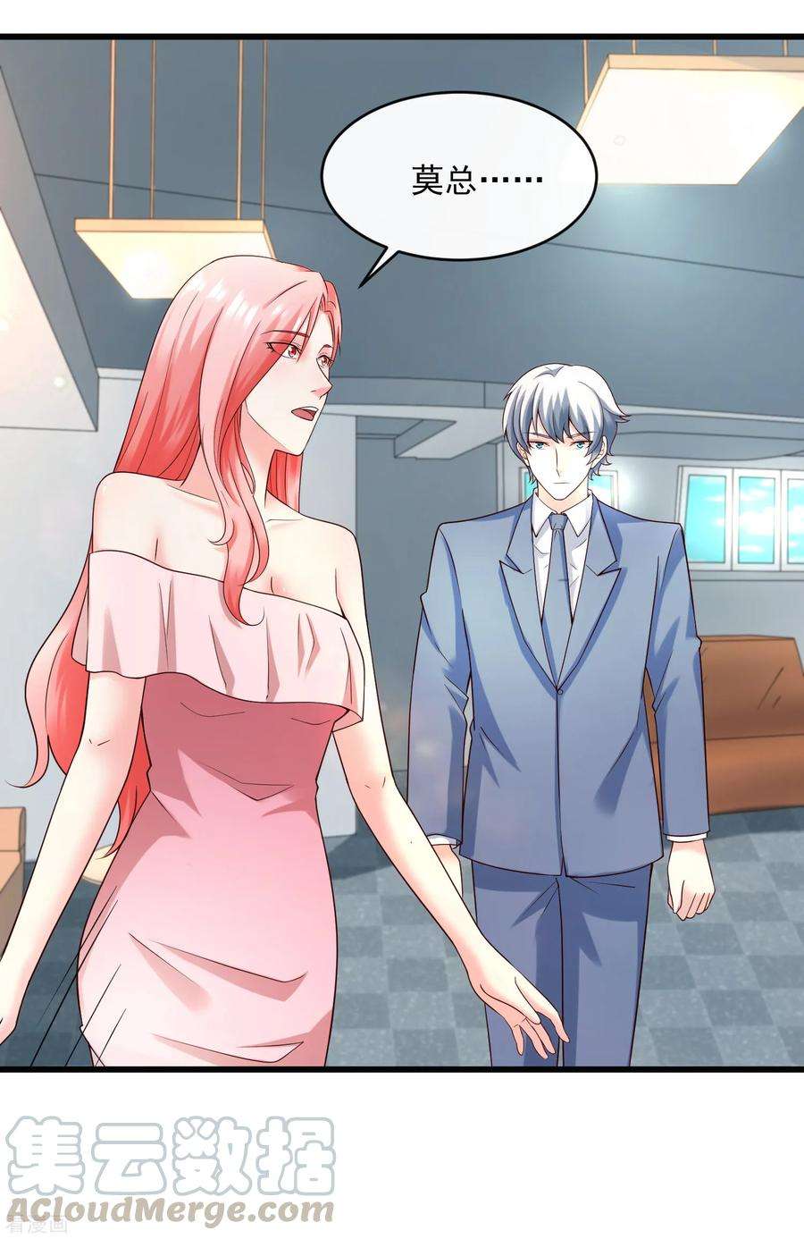 女王的陷阱126话 套路与心机