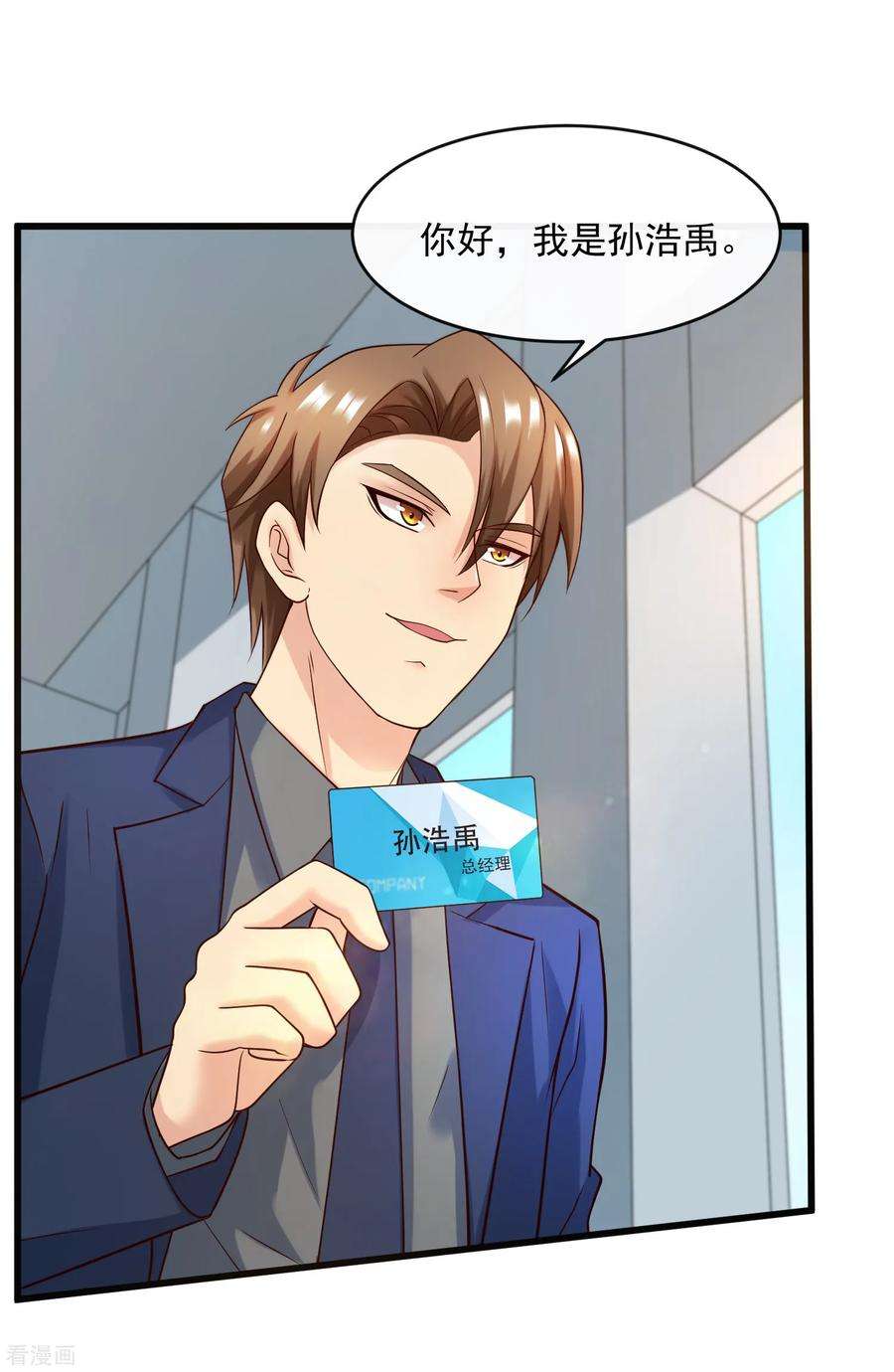 女王的陷阱126话 套路与心机