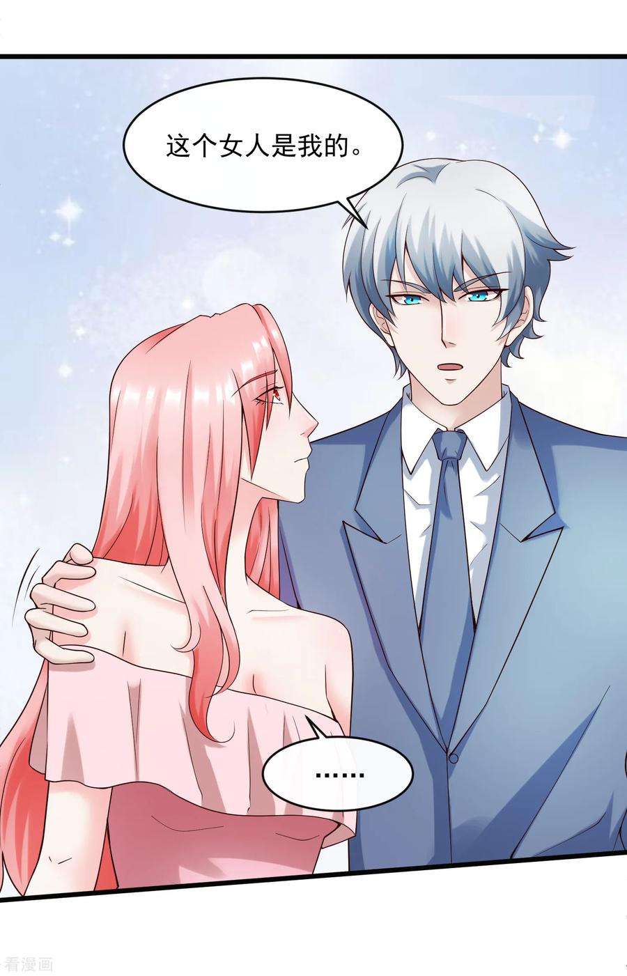 女王的陷阱126话 套路与心机