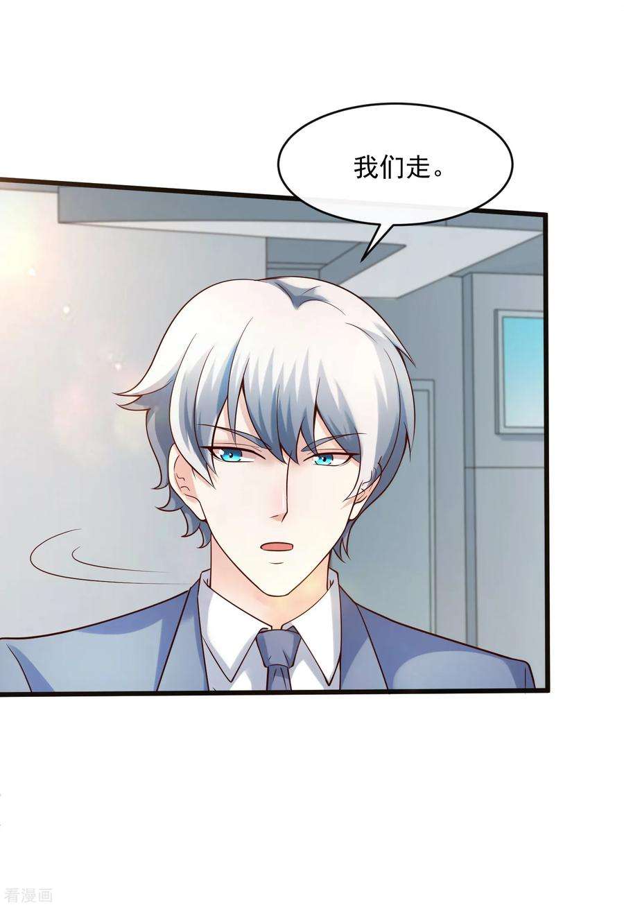 女王的陷阱126话 套路与心机