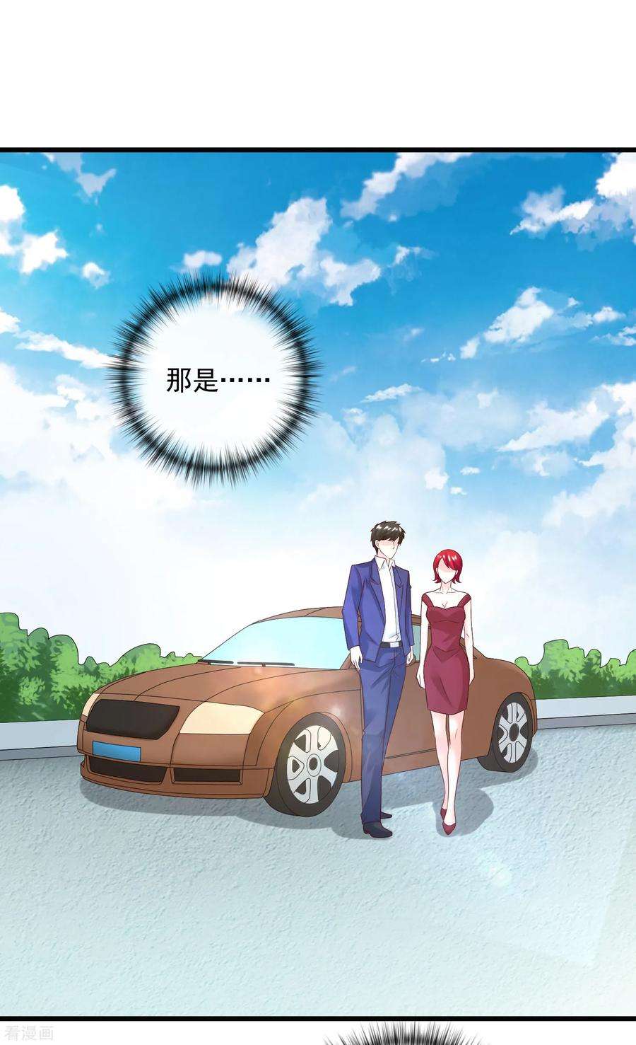 女王的陷阱126话 套路与心机