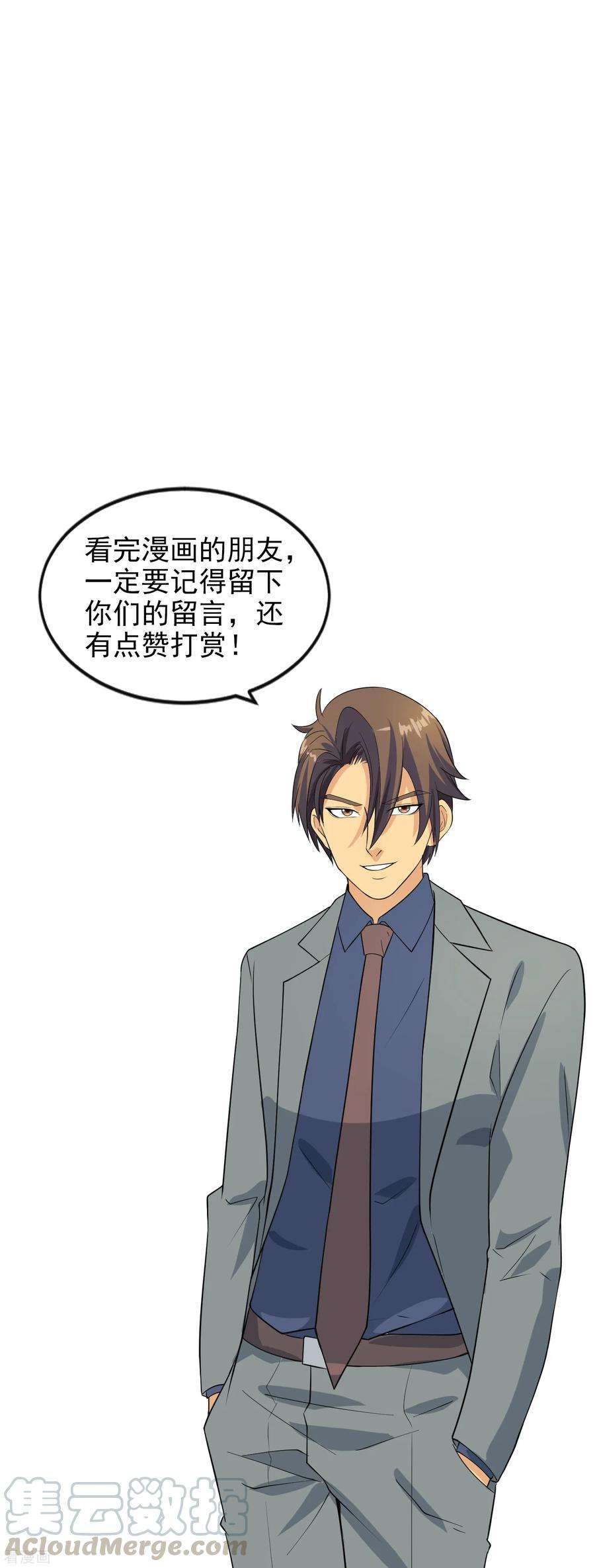 女王的陷阱126话 套路与心机