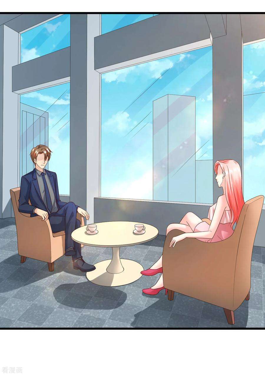 女王的陷阱126话 套路与心机