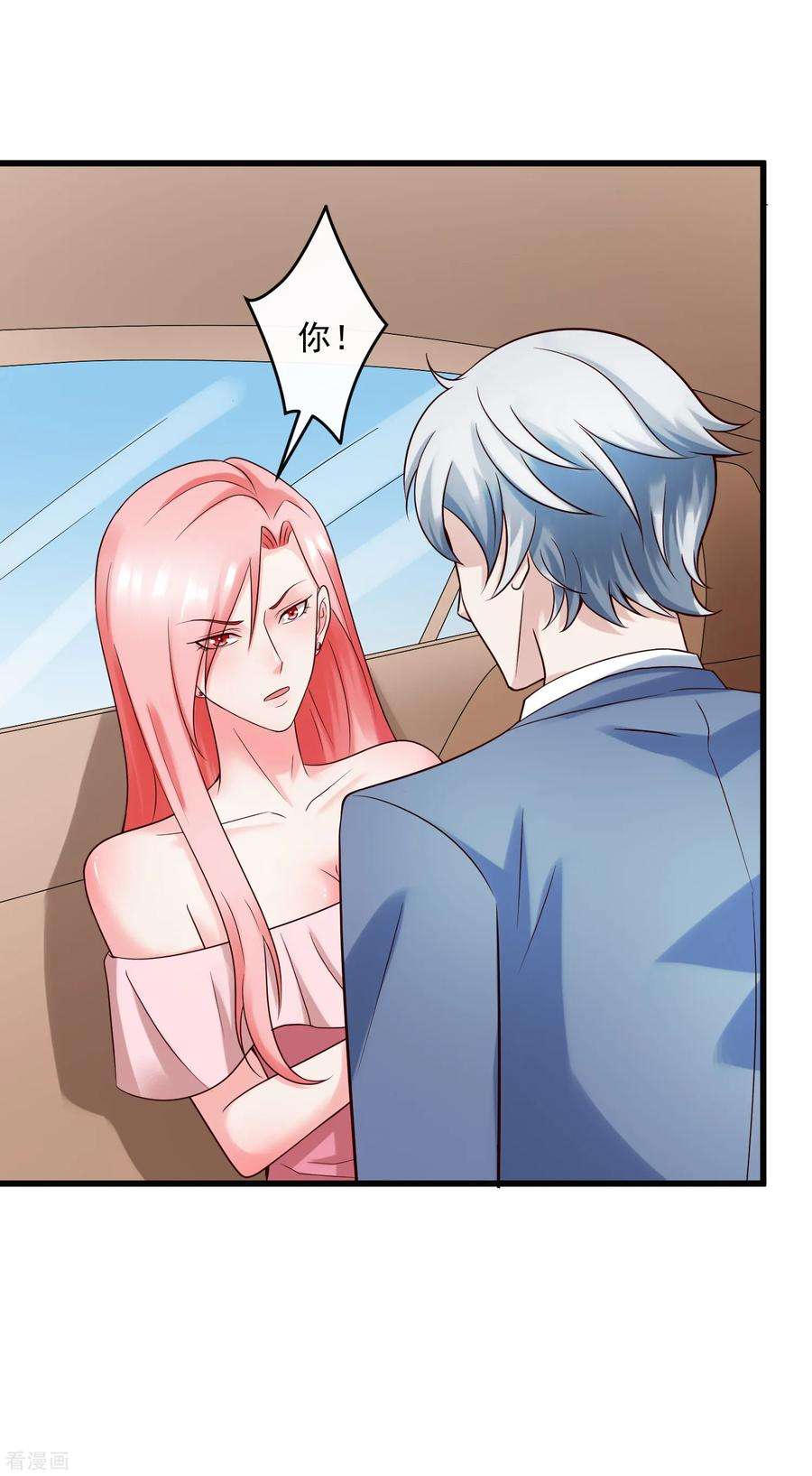 女王的陷阱127话 车祸