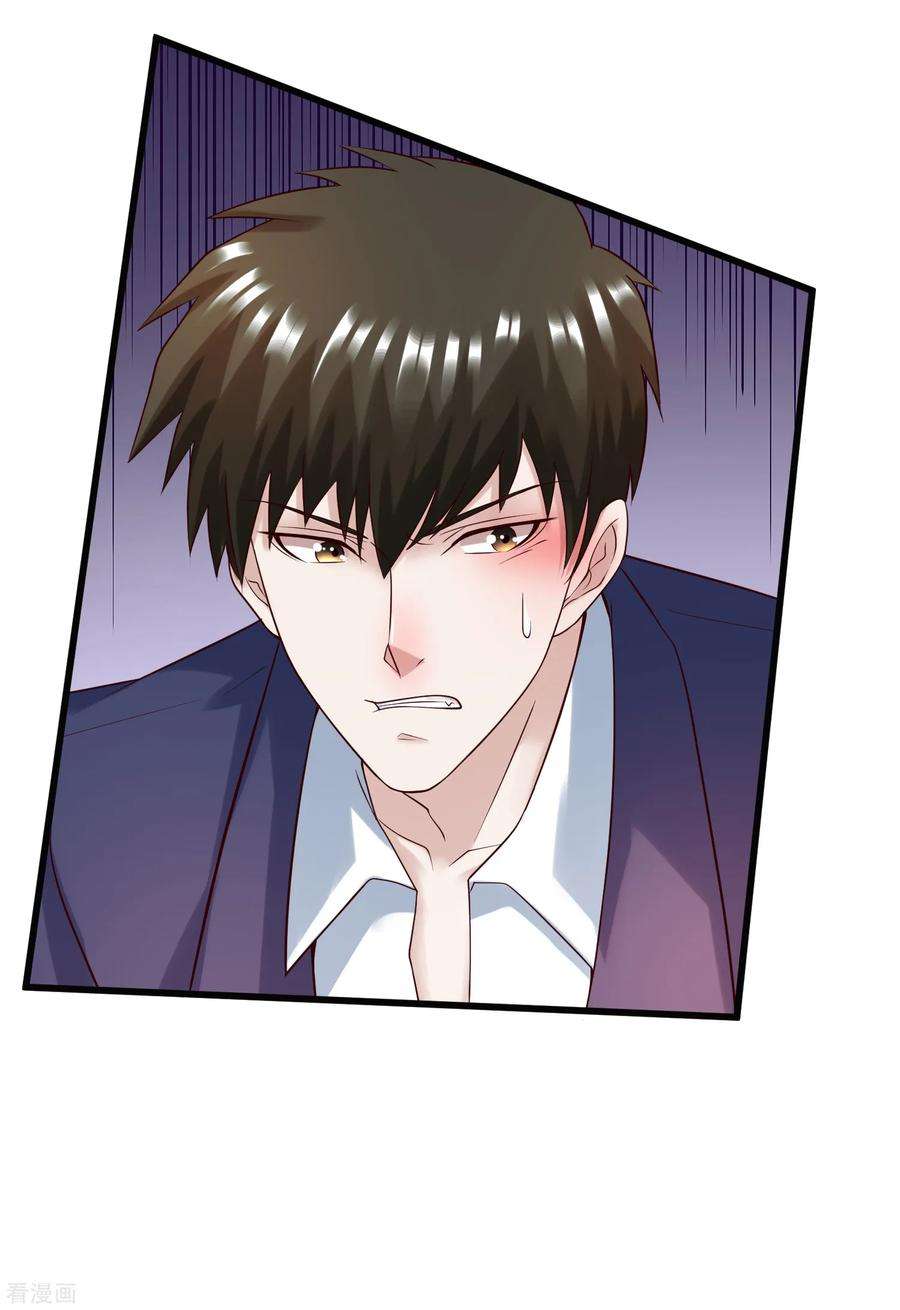 女王的陷阱127话 车祸