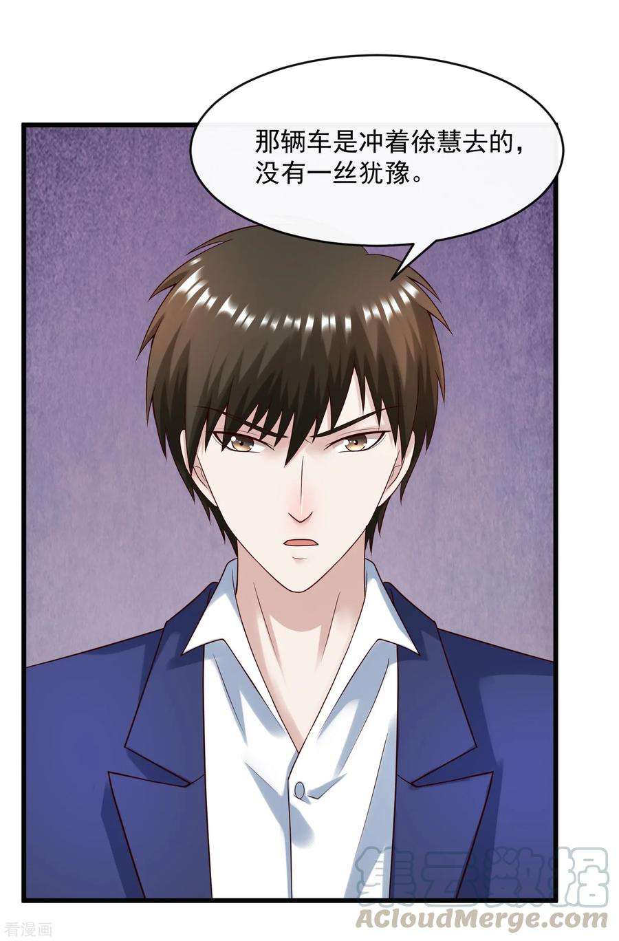 女王的陷阱127话 车祸