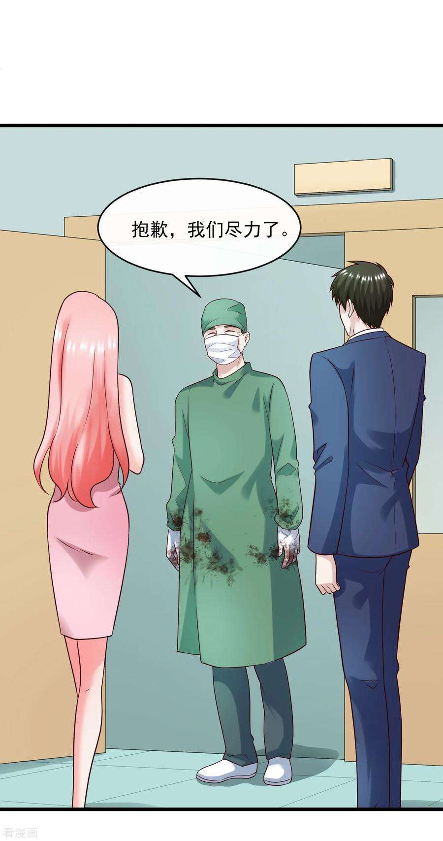 女王的陷阱127话 车祸