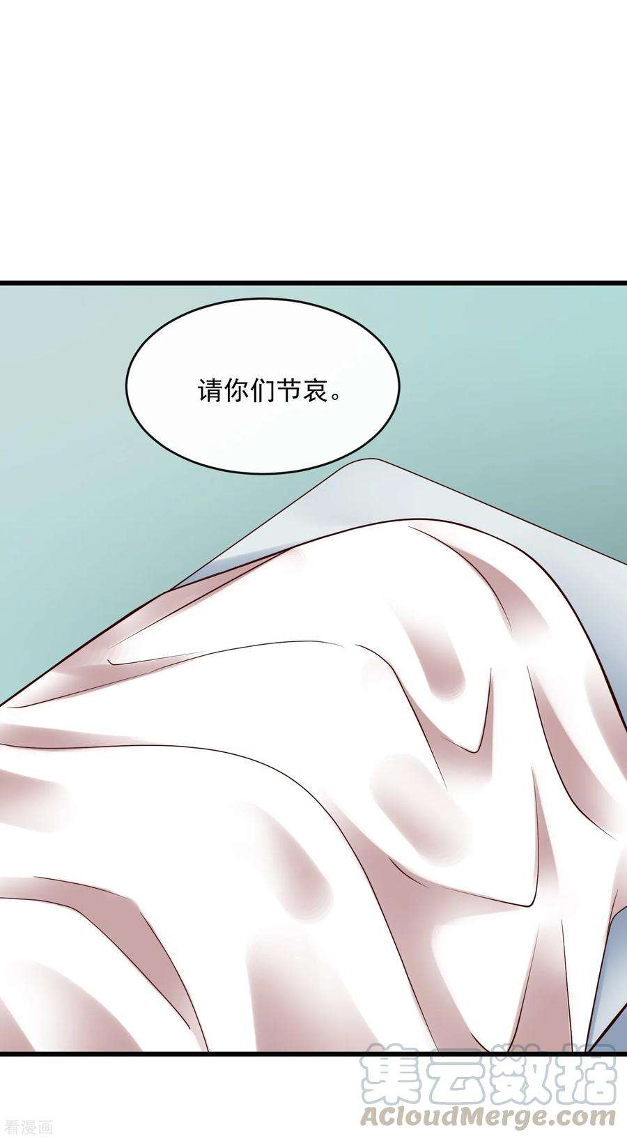 女王的陷阱127话 车祸