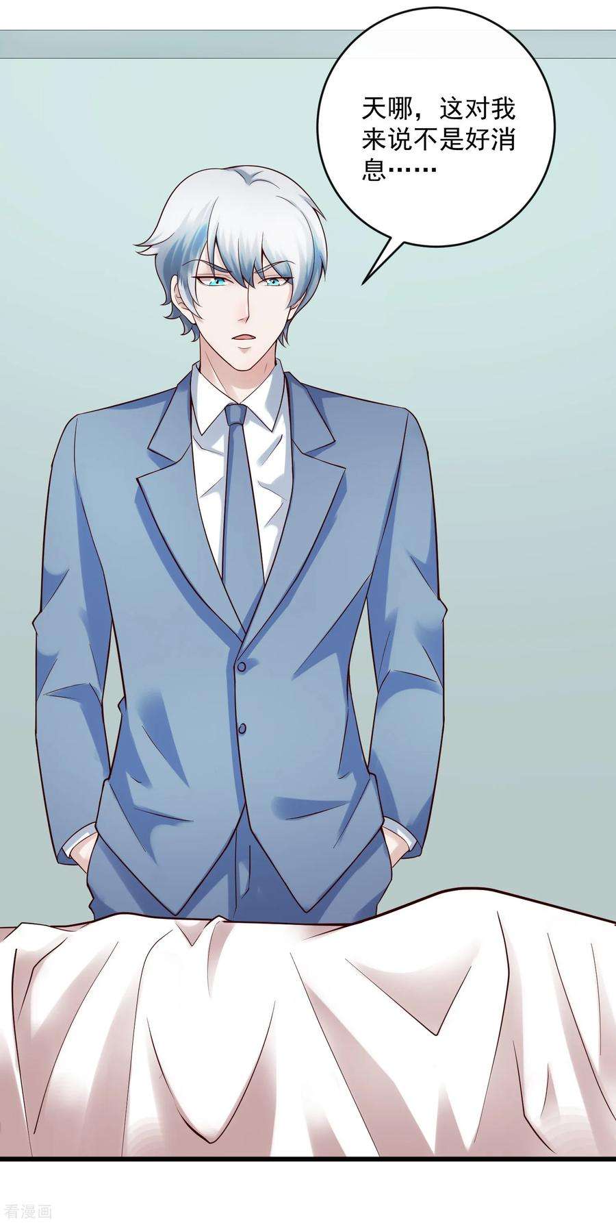 女王的陷阱127话 车祸