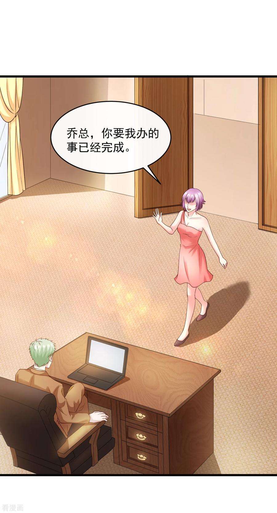 女王的陷阱127话 车祸