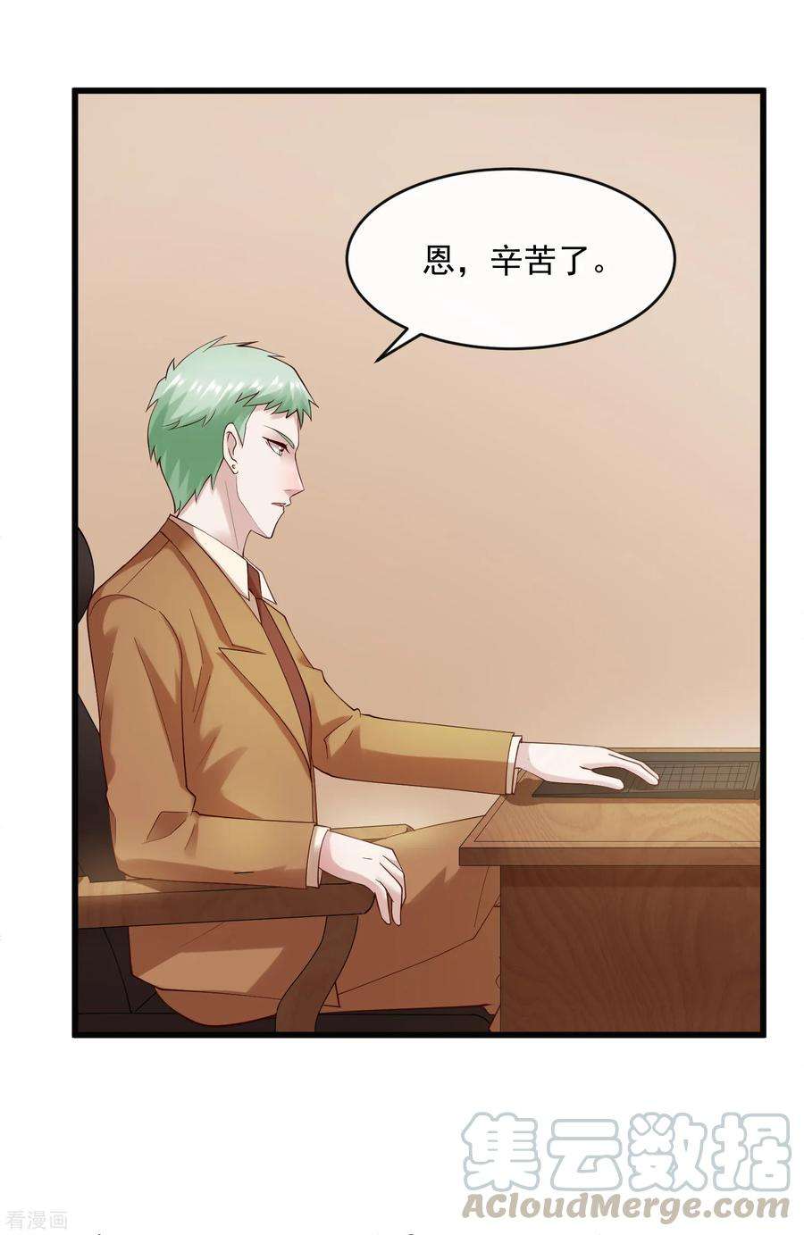 女王的陷阱127话 车祸