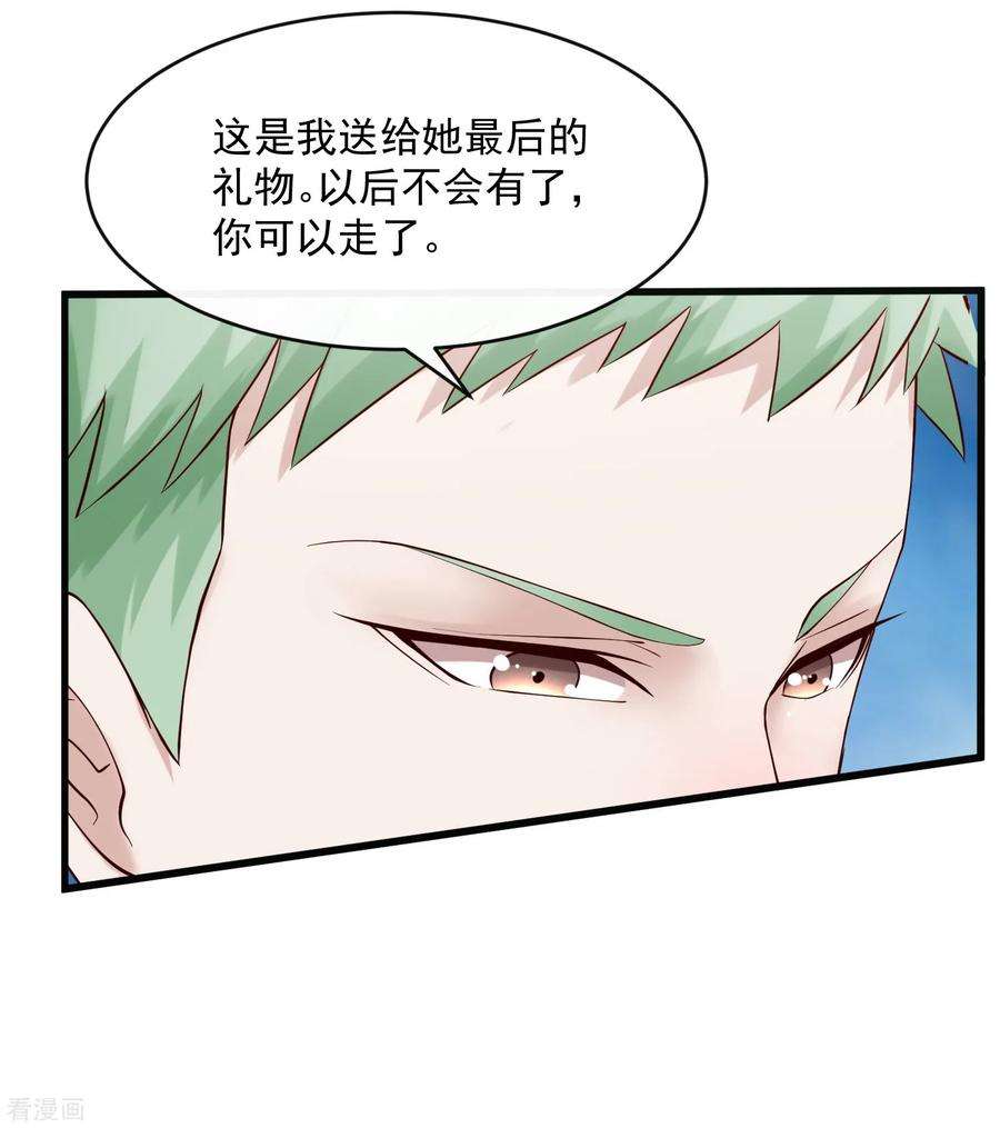 女王的陷阱127话 车祸